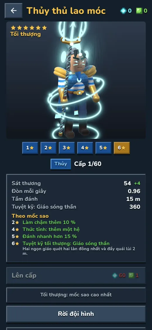 Lên cấp, nâng sao, xem nội tại
